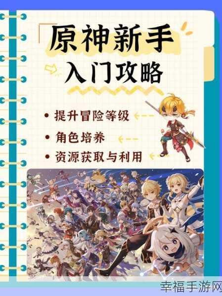 原神探秘，轻松获取光耀意志之盾全攻略