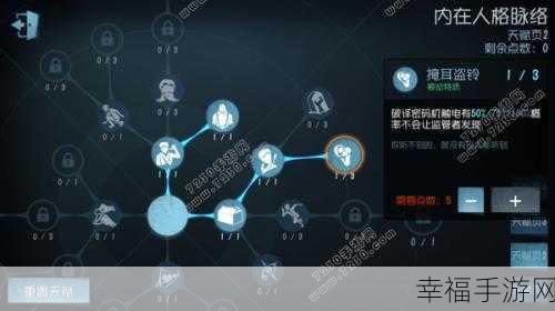 第五人格新版律师技能全解析，人格天赋最佳选择秘籍