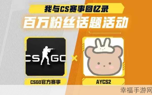 独家揭秘！哔哩哔哩UP主@雪碧自制CSGO 2D手机版，射击盛宴等你来战！