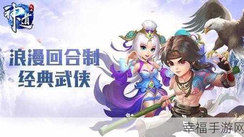 像素武侠新纪元，武林攒波防下载安装全攻略