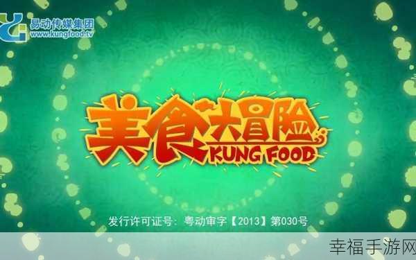 休闲新宠，Food Runner——趣味横生的美食躲避大冒险