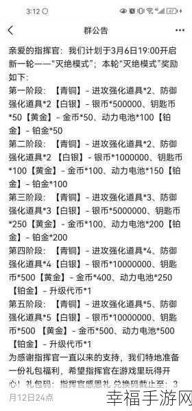 2024 合金机兵兑换码全揭秘，惊喜不断等你拿！