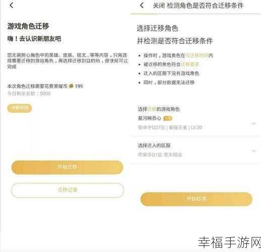 安卓转 iOS 王者荣耀费用全解析