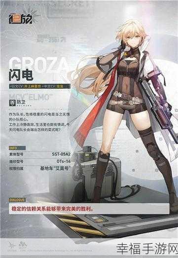 少女前线 2 追放，夏克技能大揭秘