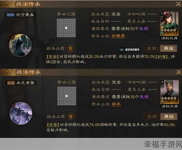 三国志战棋版陈到深度解析，技能属性全揭秘