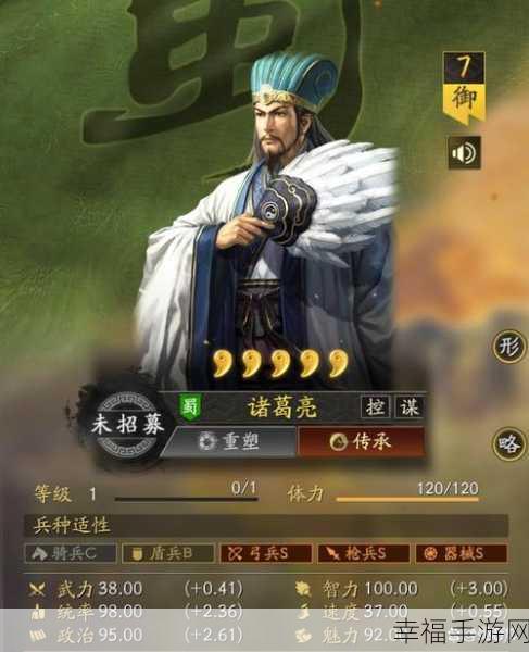 三国志战略版，诸葛亮无敌战法大揭秘