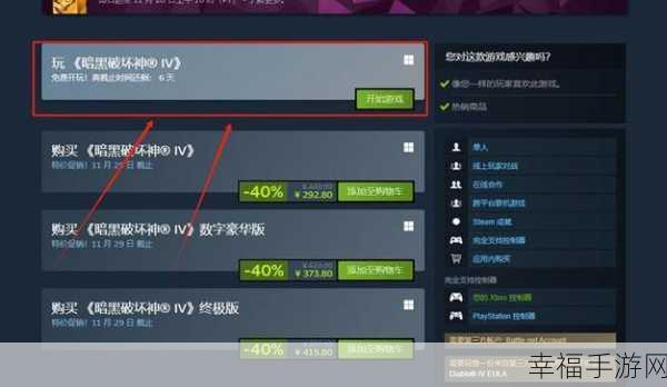 暗黑破坏神 4 震撼上线，Steam 配置需求全解析