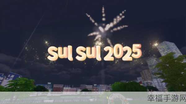 中国式人生2024最新版来袭，沉浸式趣味人生模拟，开启你的蛇年新篇章！