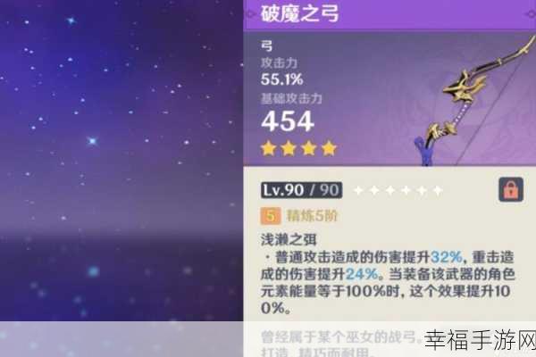 原神破魔之弓图纸获取秘籍大公开