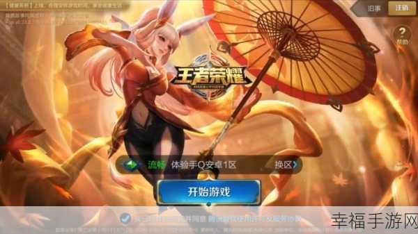 王者荣耀盛世长安版震撼上线，5v5魔幻竞技新纪元