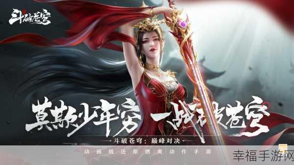 唯美仙侠新纪元，苍穹灵域RPG手游震撼登场，仙魔对决等你来战！