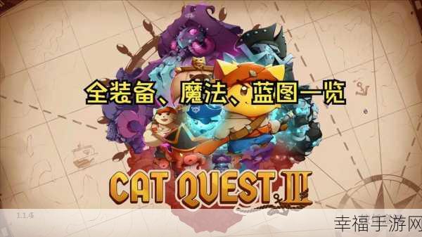 猫咪斗恶龙 3 魔法钱包收集秘籍大揭秘