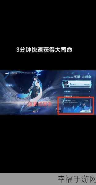 王者荣耀，大司命降临 全方位获取秘籍大揭秘