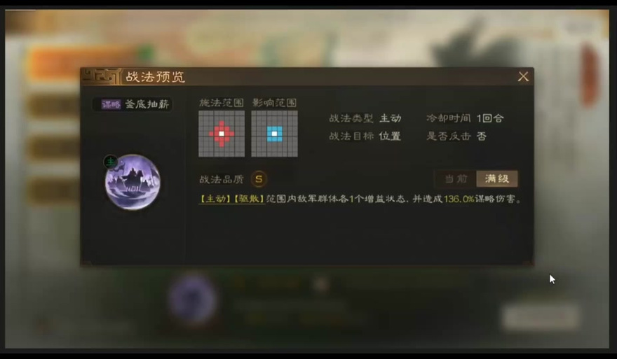 深度解析<三国志战棋版>苦肉计战法的威力与策略