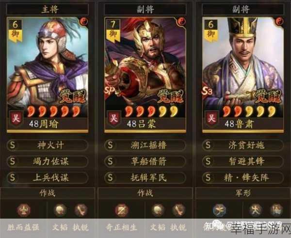 三国志战略版，吕蒙 T0 阵容震撼登场，最强组合攻略大揭秘