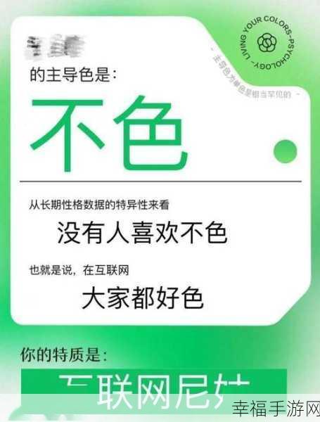 网易云人格主导色测试手游爆火，探索你的内心色彩