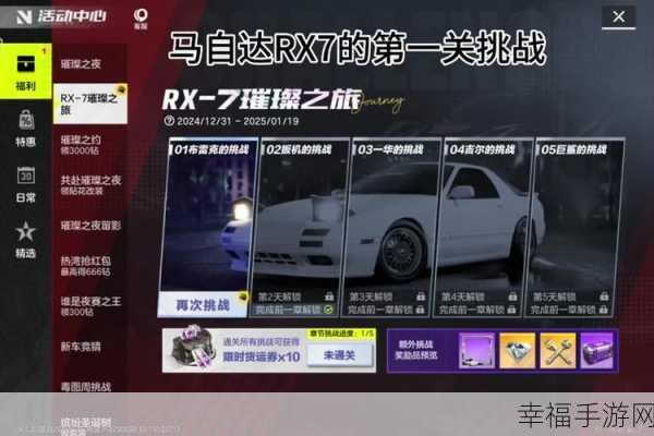 极品飞车，解锁 S 级超跑秘籍，称霸极速赛道