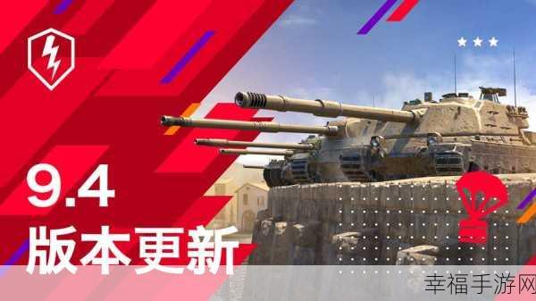 坦克世界闪击战九游版，7V7实时对战，策略与激情的坦克盛宴！