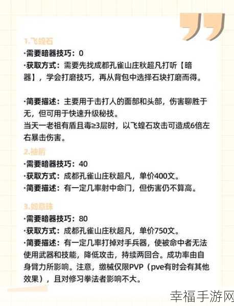 烟雨江湖，陶渊溢最强武功之枪术秘籍