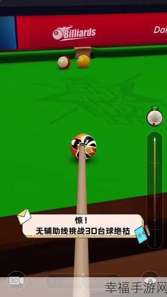 体验真实台球对决！中八台球3D模拟器（Real Snooker 3D）震撼上线