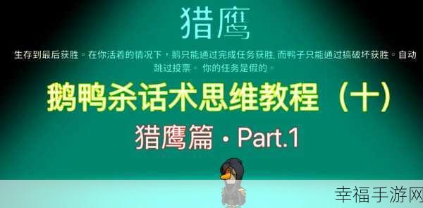 热门新宠，鹅鸭子大逃杀经典休闲游戏全解析