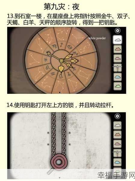 锈湖天堂岛第三灾通关秘籍——图文详解