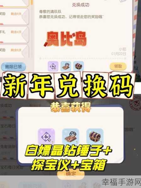 奥比岛手游晶钻获取秘籍全公开