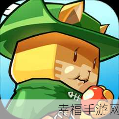 瓷砖猫大师，轻松益智，消除挑战新体验