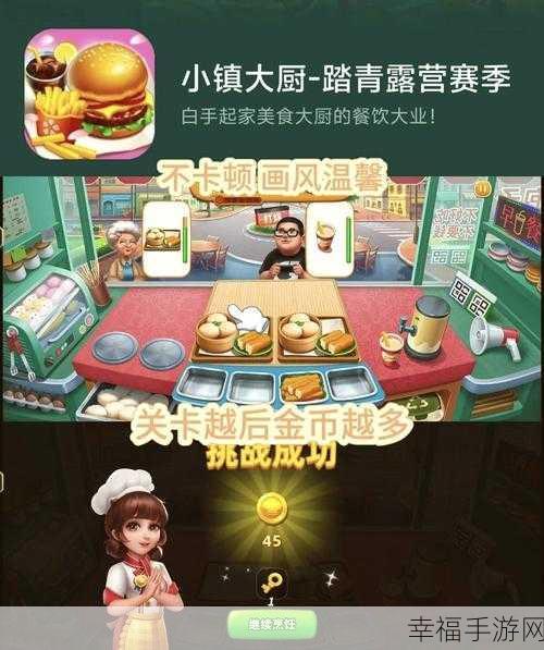 卡通美食经营大挑战！美味餐厅世界烹饪游戏免费下载，开启你的环球美食之旅！