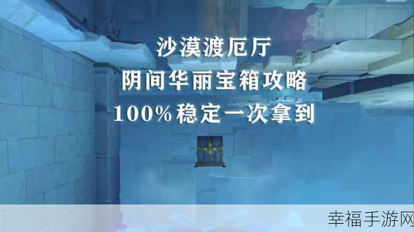 原神吞咽之间渡厄厅权能解谜秘籍大公开