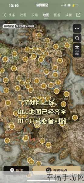 艾尔登法环 DLC 必备，铃兰结晶露滴收集全攻略