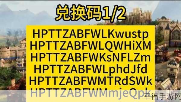 帝国重生秘籍，第 99 次的惊喜兑换码与礼包码全解析