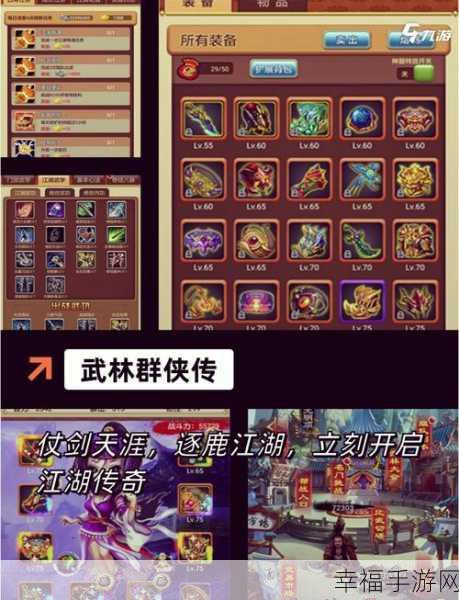 绝世武林果盘版震撼上线，武侠迷不容错过的RPG动作盛宴