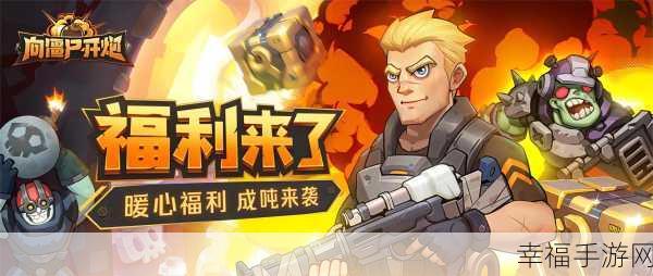 横扫僵尸世界，无限金币版震撼来袭，横版动作射击RPG新体验！