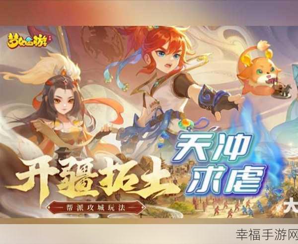 梦幻战纪，仙侠角色扮演手游新体验，下载开启奇幻之旅