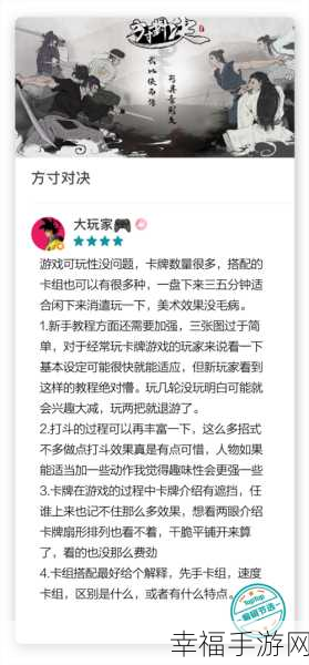 方寸对决，无敌卡组搭配秘籍大公开