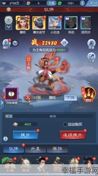 热血重燃！大话西游热血版动作RPG手游震撼上线