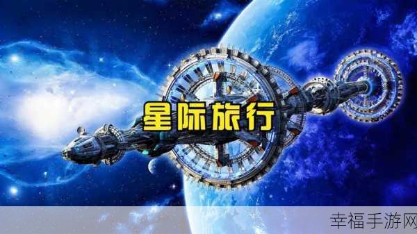 星际滑翔大赛，挑战重力，征服宇宙的休闲闯关之旅