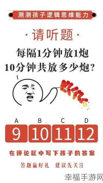 抖音爆款来袭！赢在思维929闯关冒险赛正酣，挑战你的智慧极限