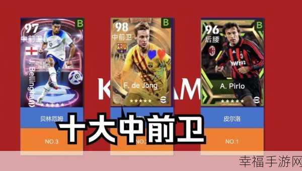 PES 2024 Mobile震撼上线，沉浸式足球竞技，点燃绿茵激情！