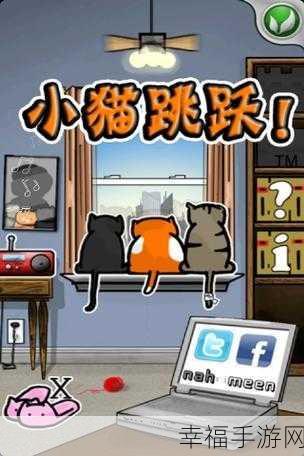 萌翻天的跳跃冒险！愤怒小猫大冒险竖版敏捷游戏火爆来袭