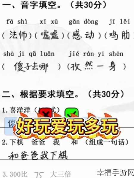 汉字找茬王中圆字找出 15 个字的终极秘籍