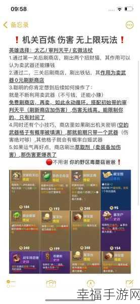 王者荣耀机关百炼，无敌阵容流派搭配秘籍