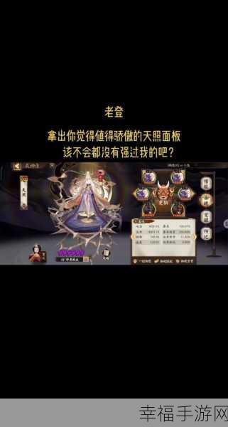 阴阳师 SSR 天照登场时间大揭秘！