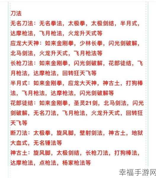 修炼武功，挑战极限！我不是废柴爬塔对抗赛全面解析