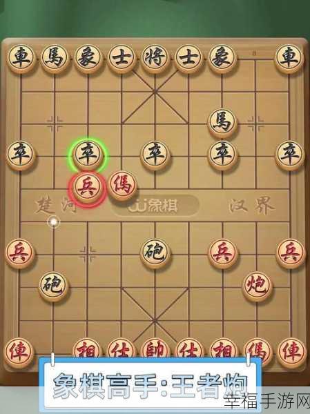 王者万象棋，制霸棋盘的绝密攻略与玩法精髓