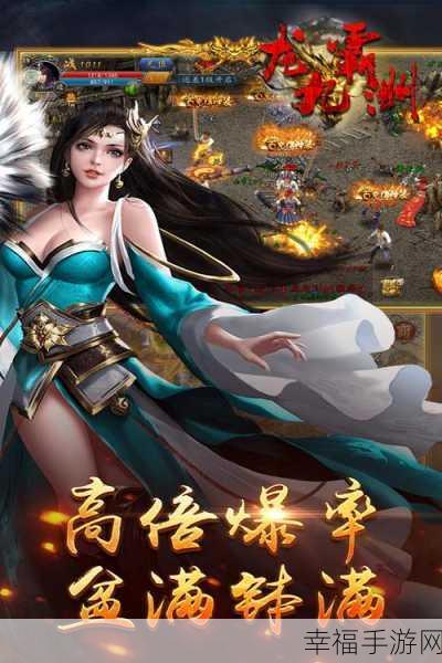 龙霸九洲手游下载-东方魔幻手游