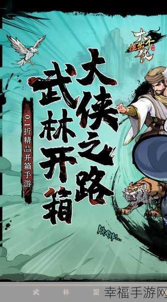 笔墨江湖，沉浸式文字武侠挂机手游，挂机也能成武林高手！