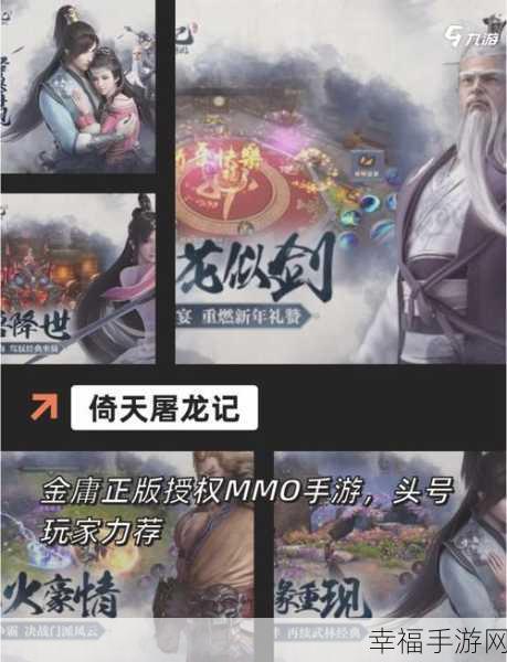 魅族专享福利！濡沫江湖魅族定制版热血上线，武侠RPG新体验