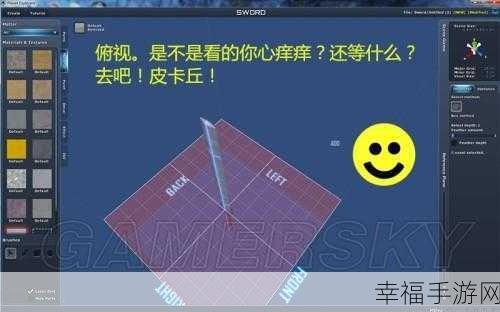 星球探险新纪元，我的星球模拟器趣味休闲闯关全解析